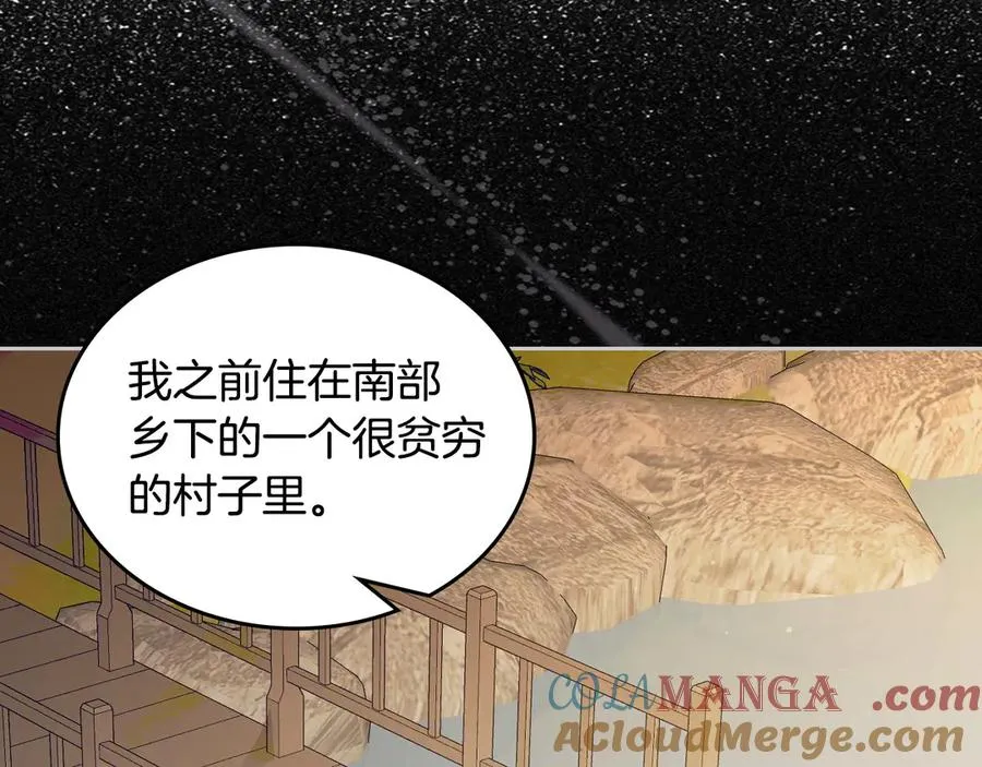 第48话 大公的过去 第177页