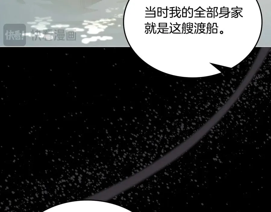 第48话 大公的过去 第179页