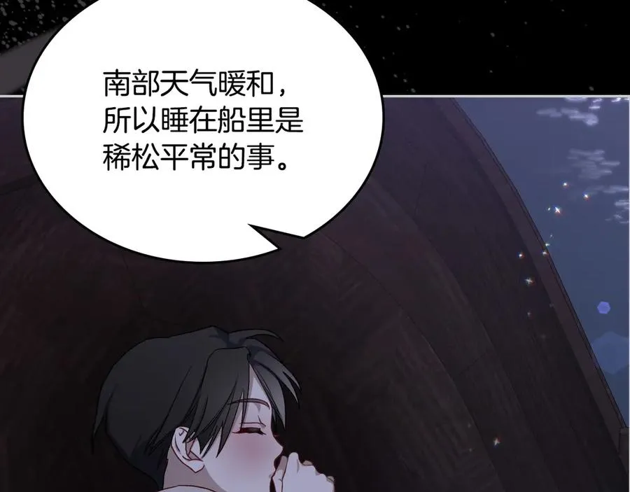 第48话 大公的过去 第180页