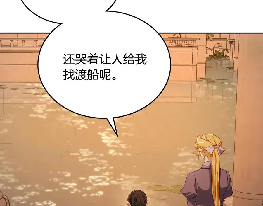第48话 大公的过去 第184页