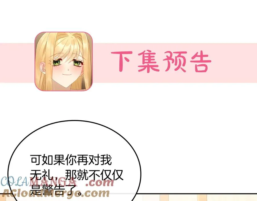 第48话 大公的过去 第193页