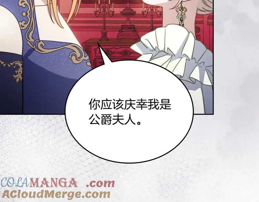 第48话 大公的过去 第197页