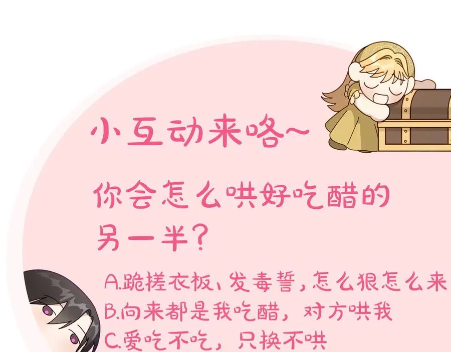 第48话 大公的过去 第202页