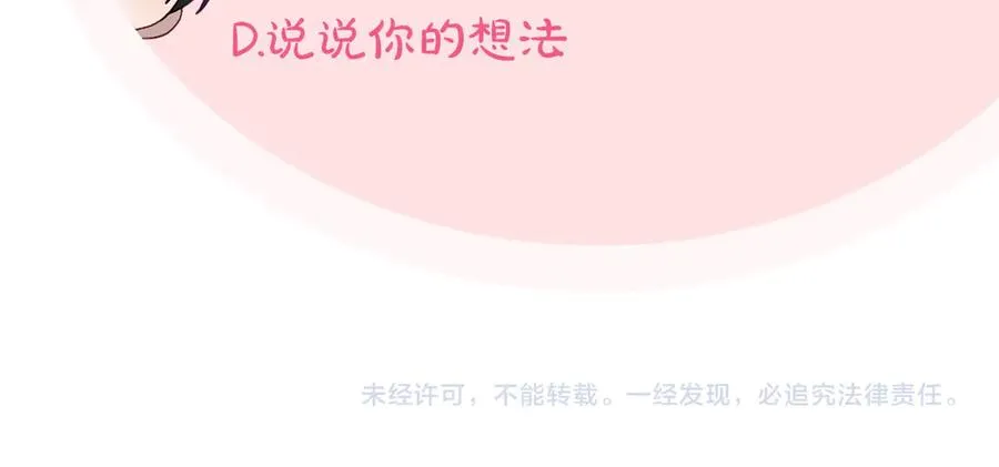 第48话 大公的过去 第203页