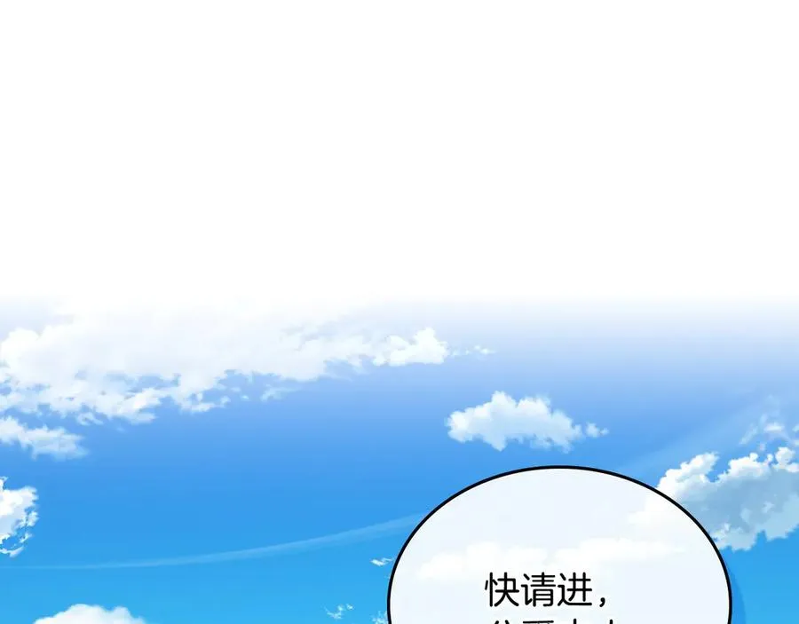 第49话 大胆回怼 第6页
