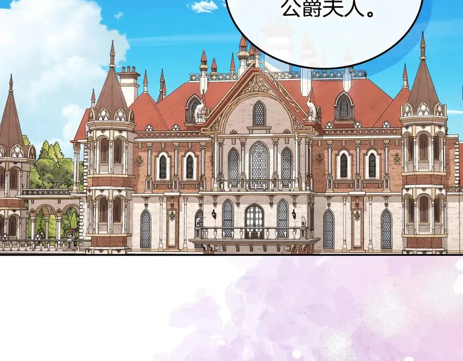 第49话 大胆回怼 第7页