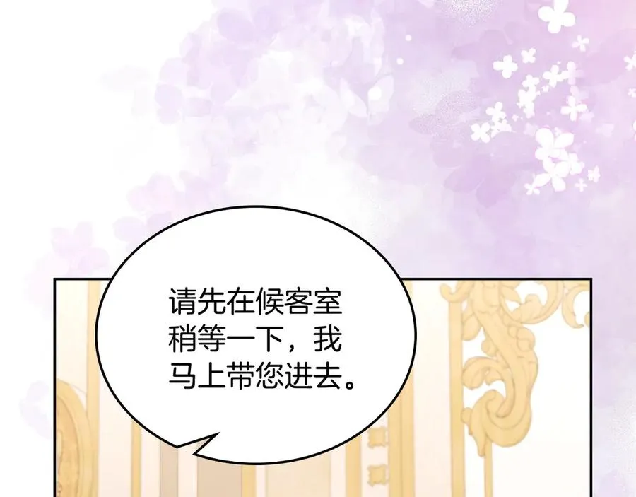 第49话 大胆回怼 第8页