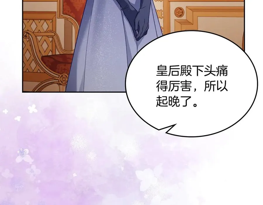 第49话 大胆回怼 第10页