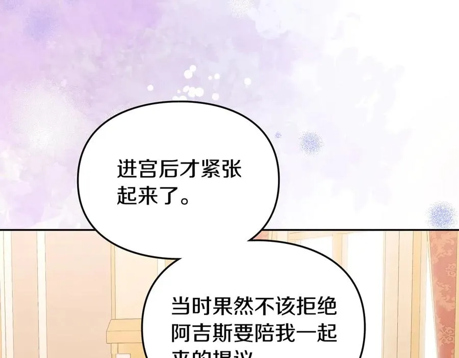 第49话 大胆回怼 第11页