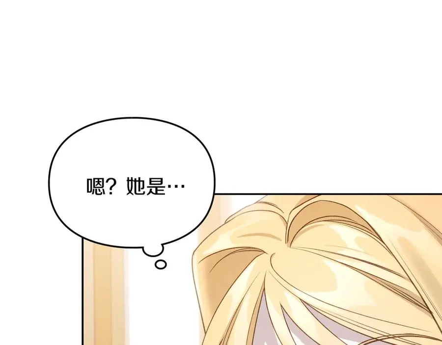 第49话 大胆回怼 第16页