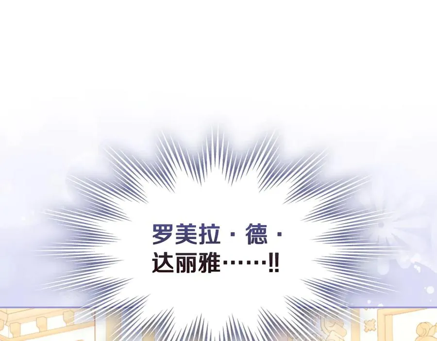 第49话 大胆回怼 第18页