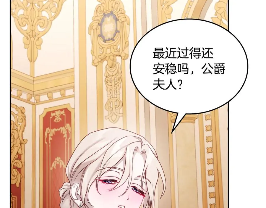 第49话 大胆回怼 第26页