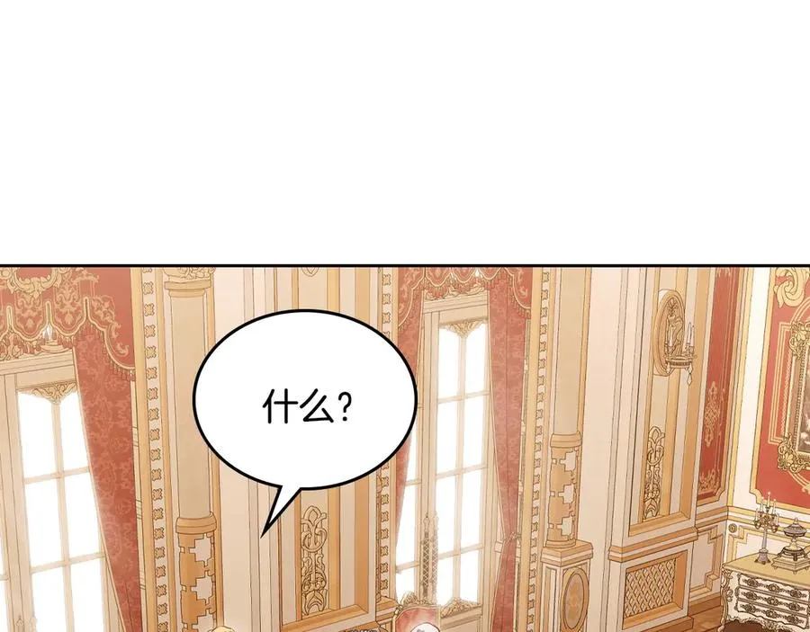 第49话 大胆回怼 第28页