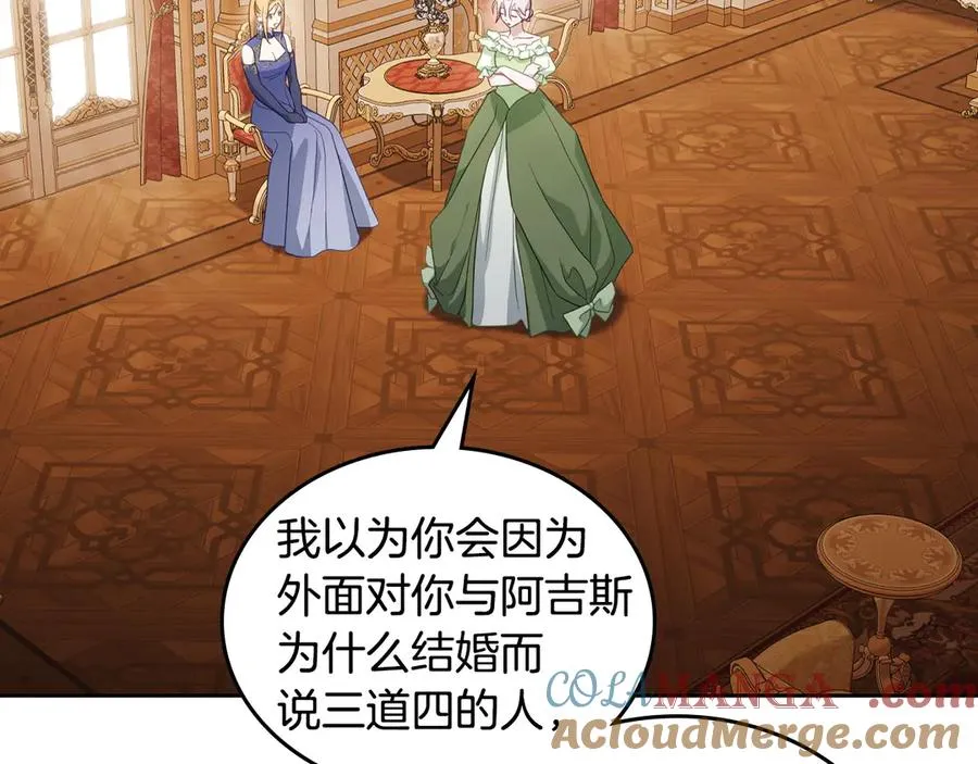 第49话 大胆回怼 第29页