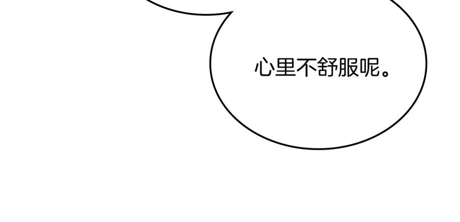 第49话 大胆回怼 第30页