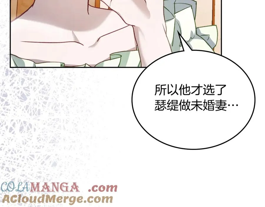 第49话 大胆回怼 第33页