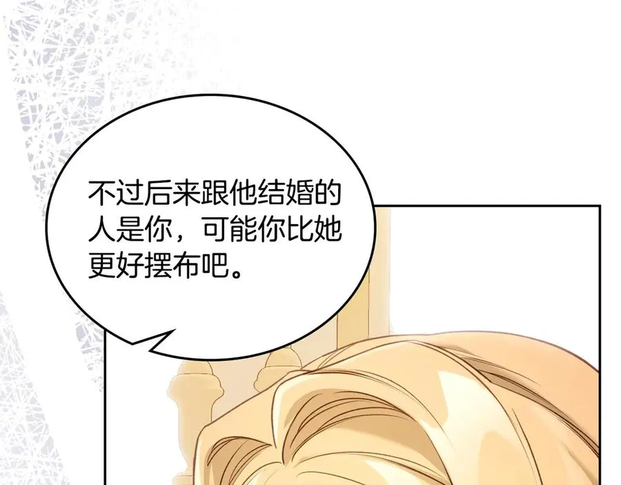 第49话 大胆回怼 第34页