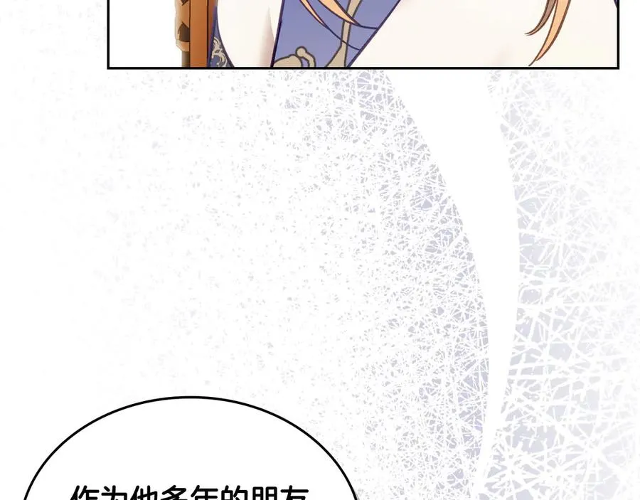 第49话 大胆回怼 第36页