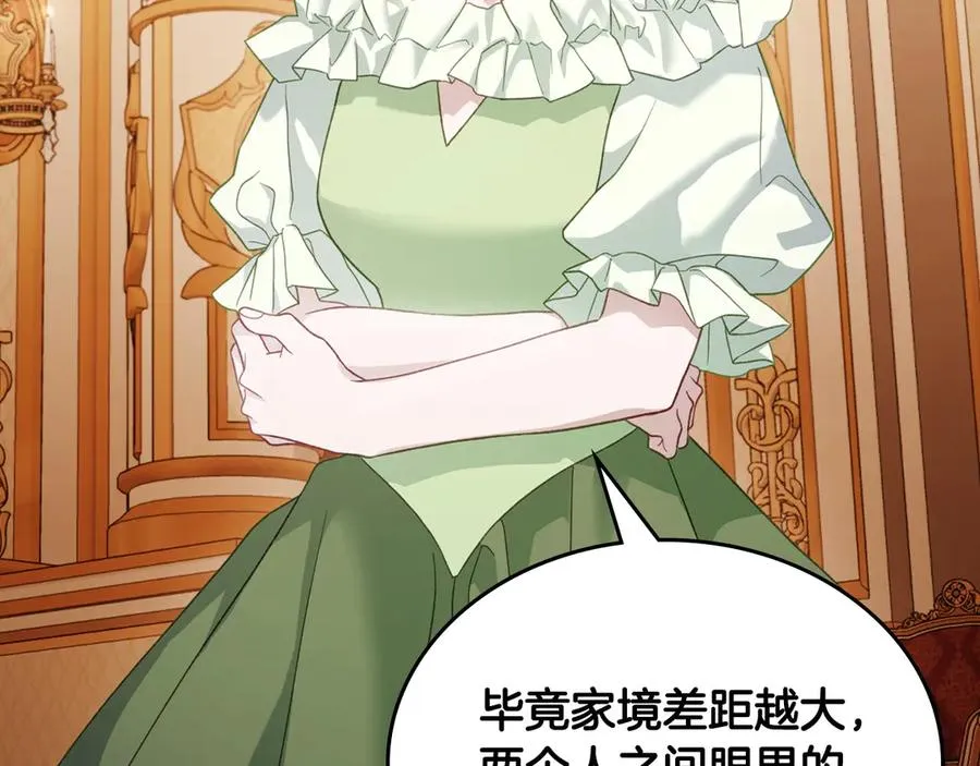 第49话 大胆回怼 第38页