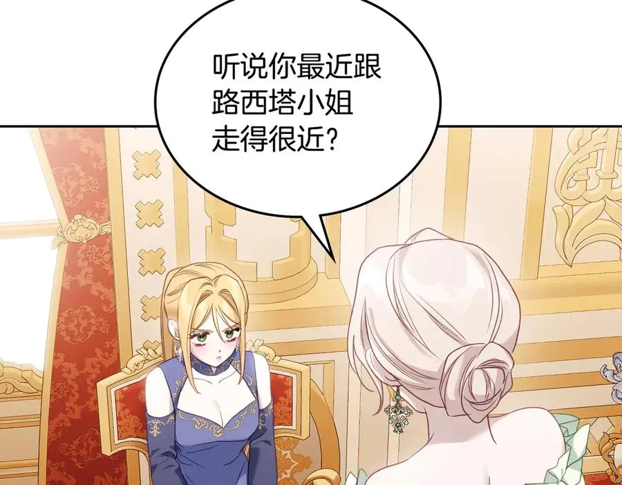 第49话 大胆回怼 第40页