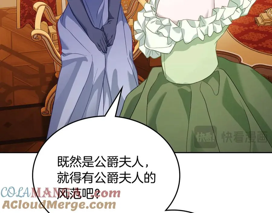 第49话 大胆回怼 第41页