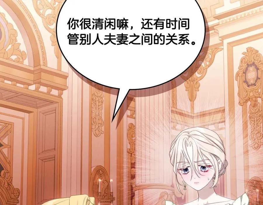 第49话 大胆回怼 第44页