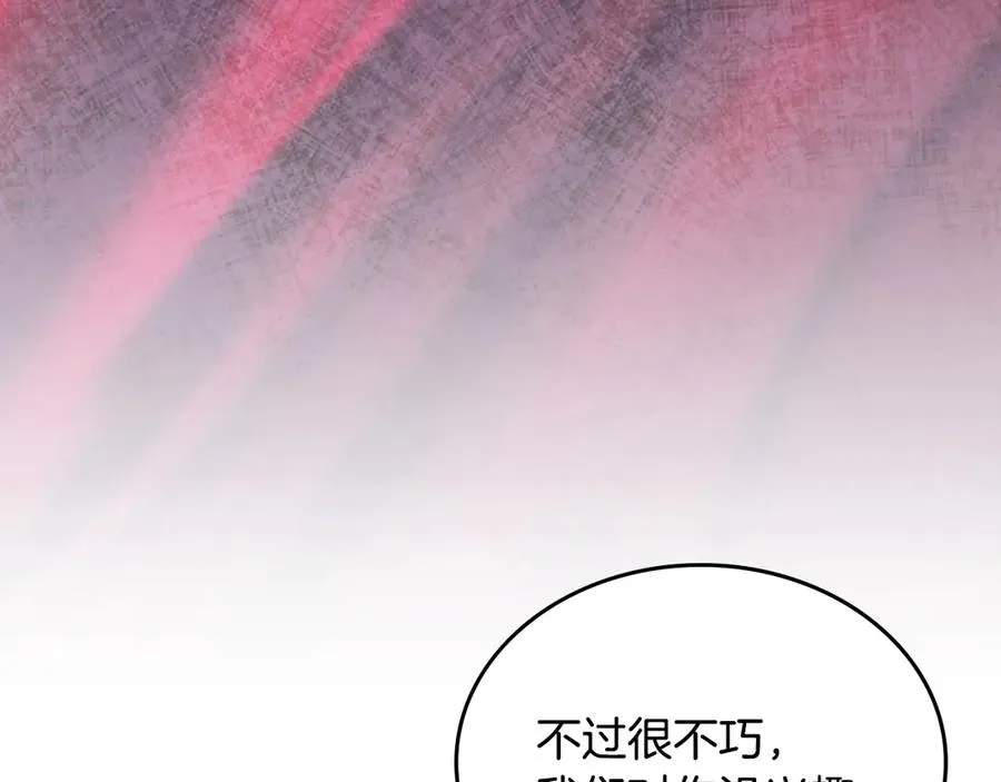 第49话 大胆回怼 第46页