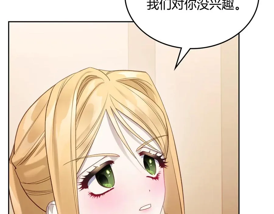第49话 大胆回怼 第47页