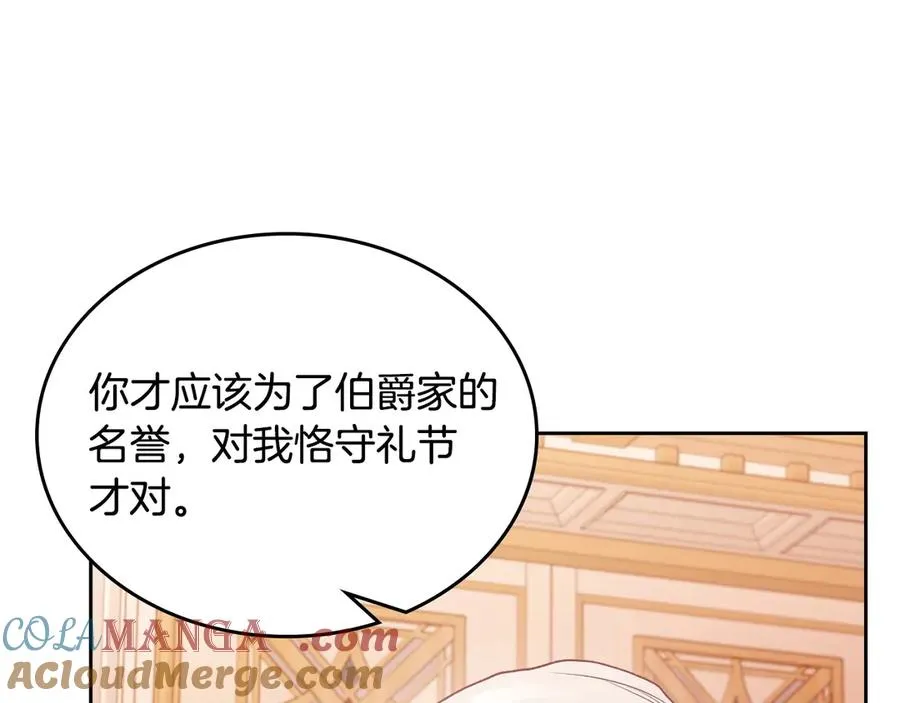 第49话 大胆回怼 第49页