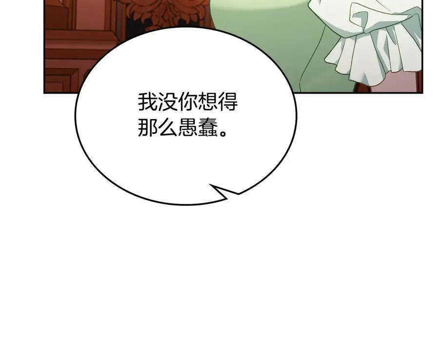 第49话 大胆回怼 第51页