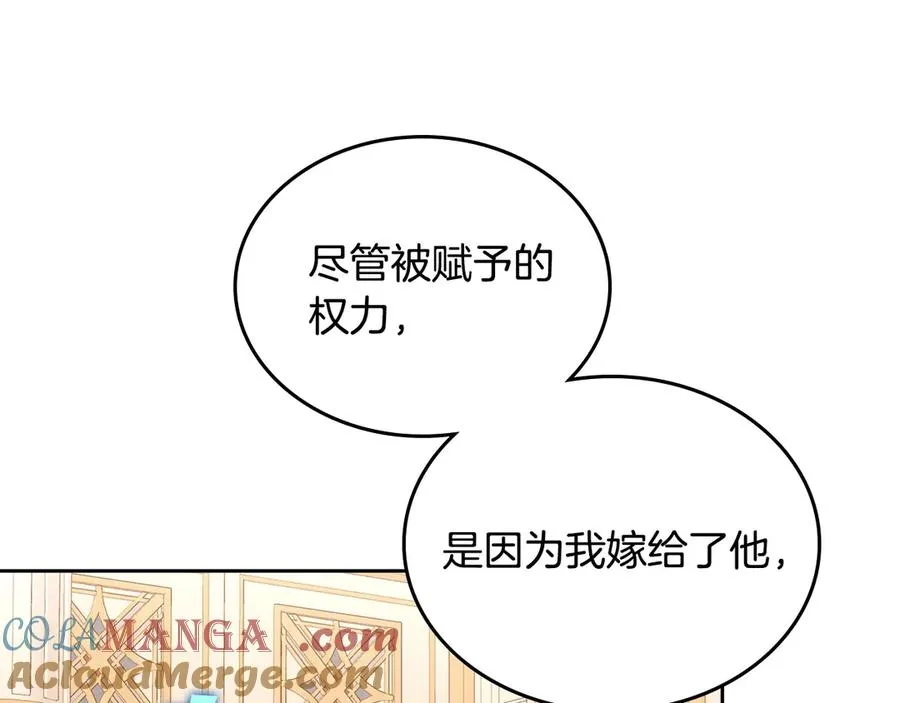 第49话 大胆回怼 第53页
