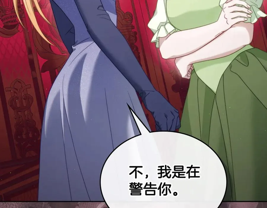 第49话 大胆回怼 第59页
