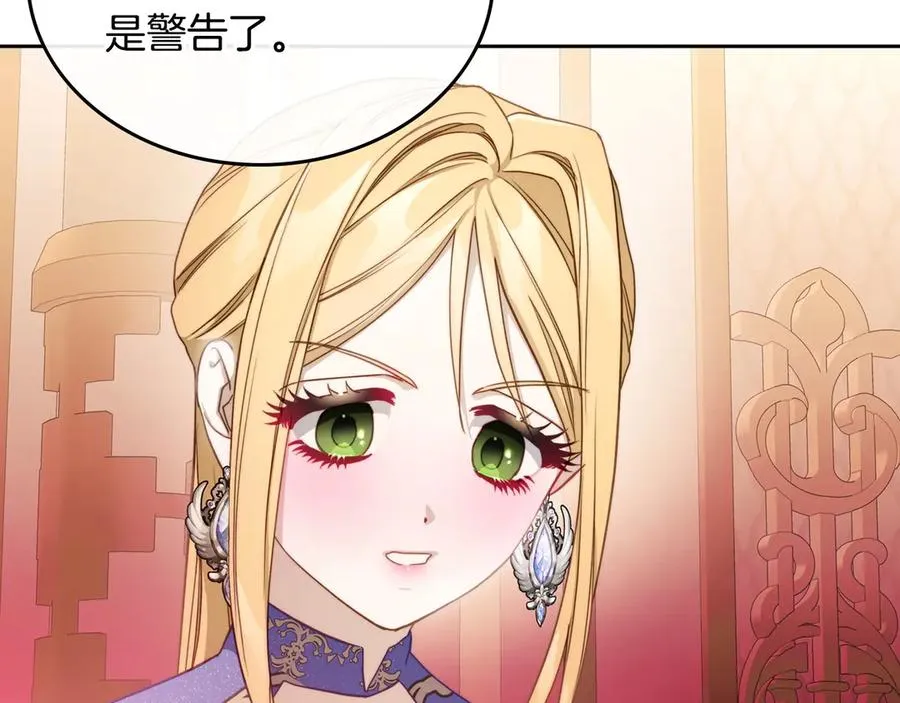 第49话 大胆回怼 第63页