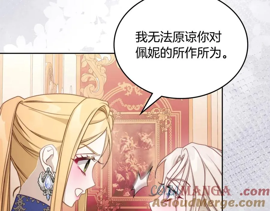 第49话 大胆回怼 第65页
