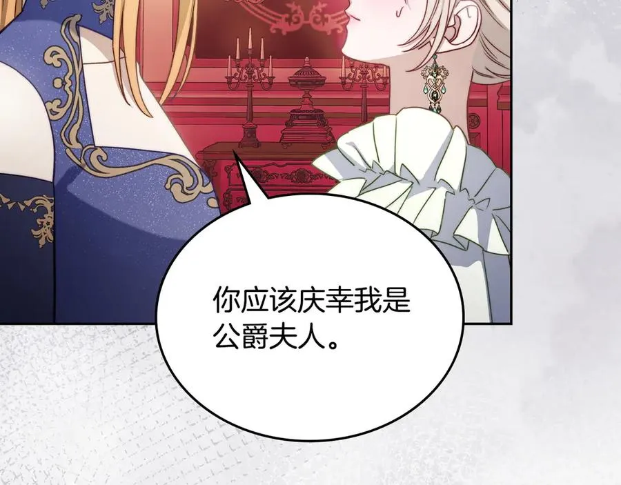 第49话 大胆回怼 第66页