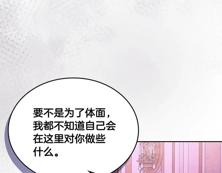 第49话 大胆回怼 第67页