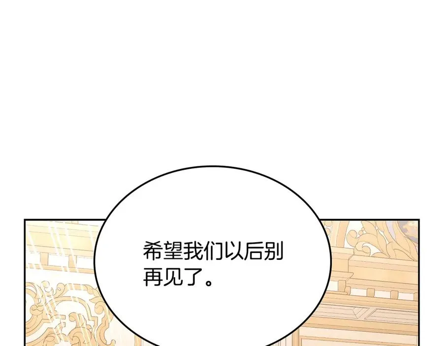 第49话 大胆回怼 第70页