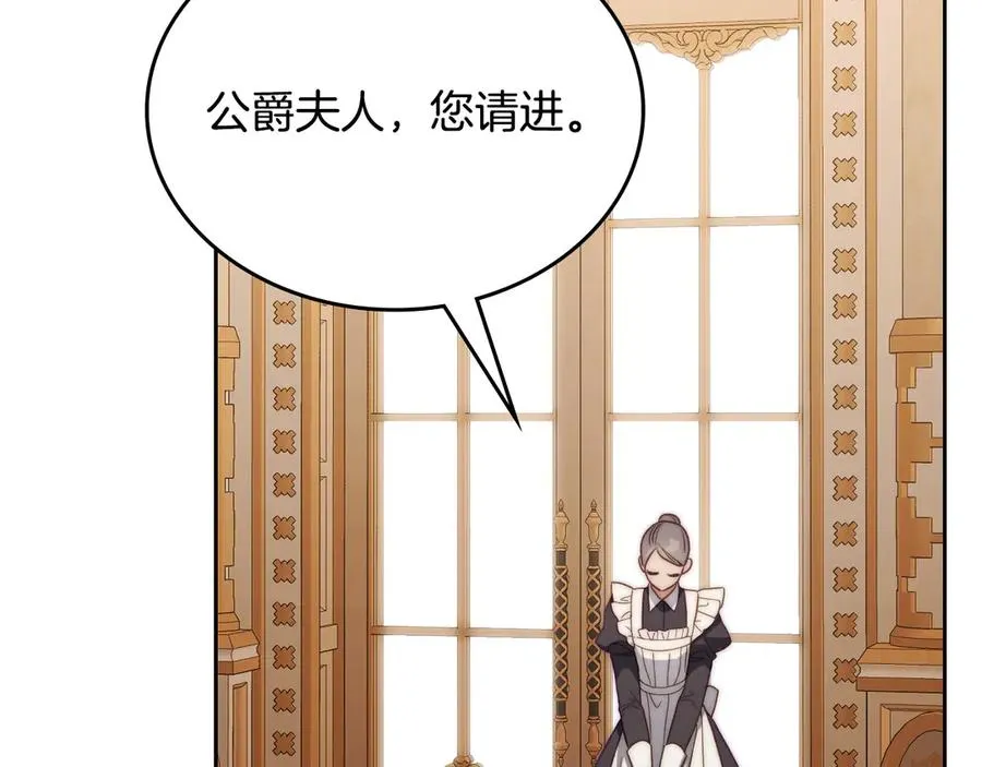 第49话 大胆回怼 第74页