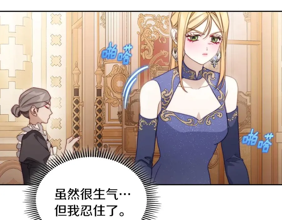 第49话 大胆回怼 第76页