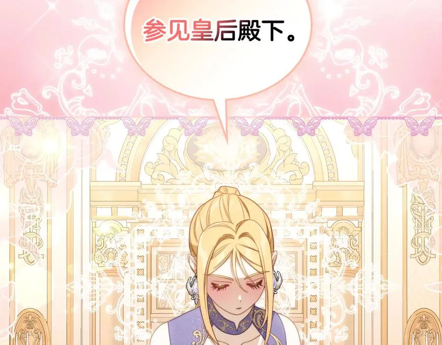 第49话 大胆回怼 第83页