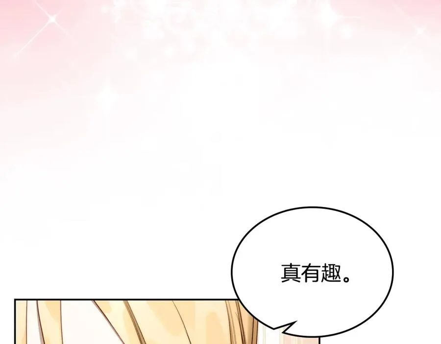 第49话 大胆回怼 第86页