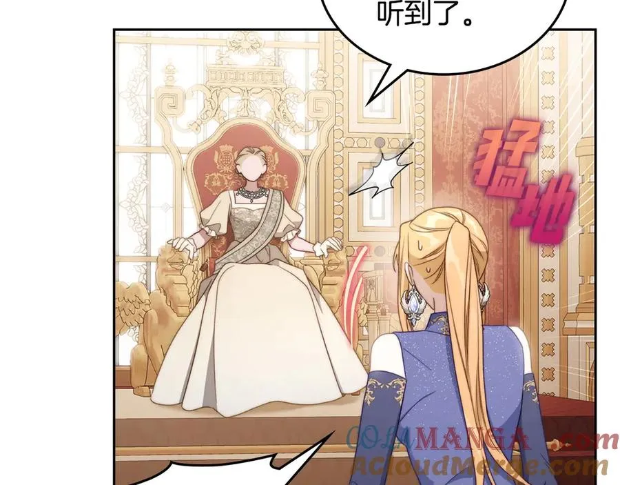 第49话 大胆回怼 第89页