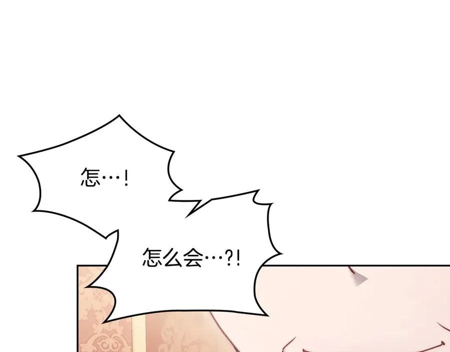 第49话 大胆回怼 第91页