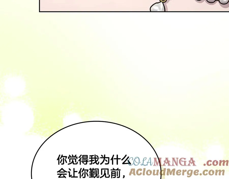 第49话 大胆回怼 第93页