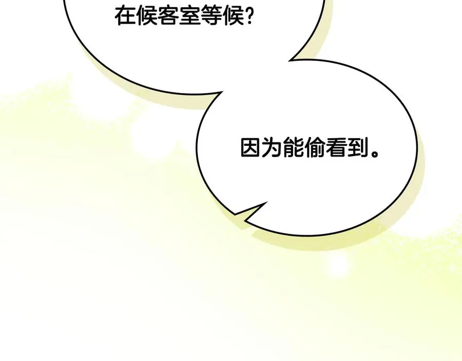 第49话 大胆回怼 第94页
