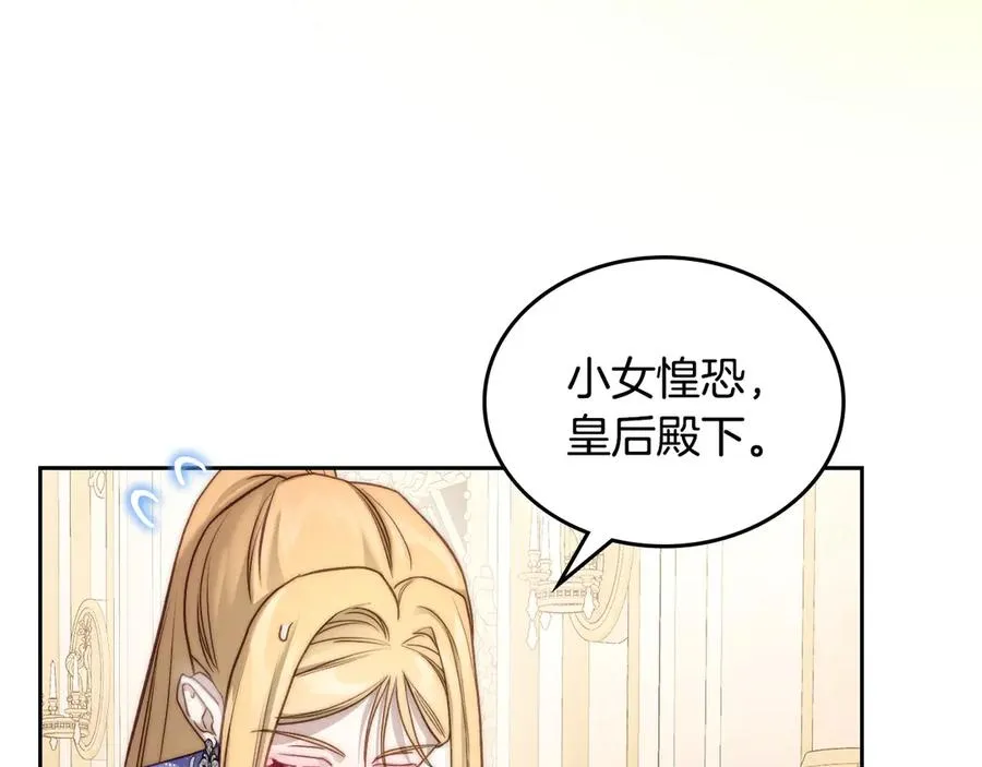 第49话 大胆回怼 第95页
