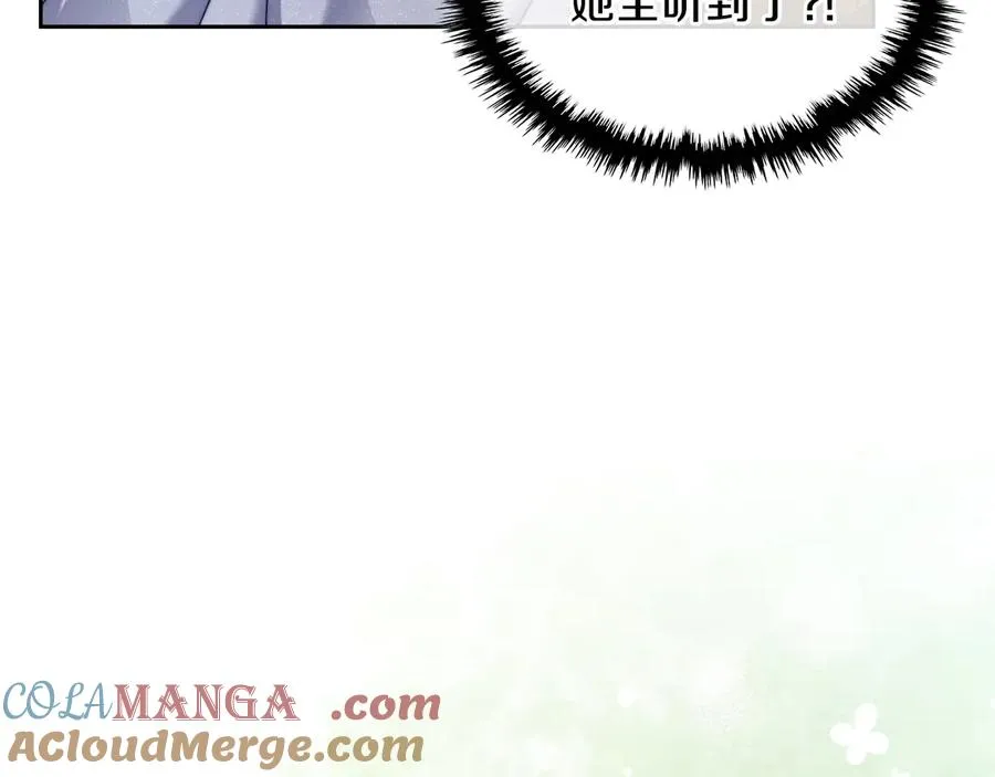 第49话 大胆回怼 第97页