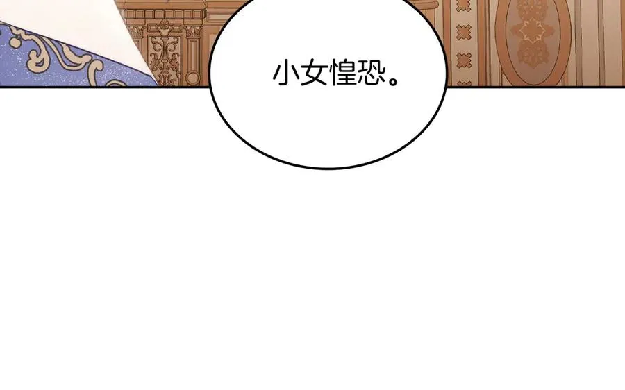 第49话 大胆回怼 第103页