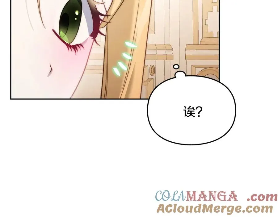 第49话 大胆回怼 第105页