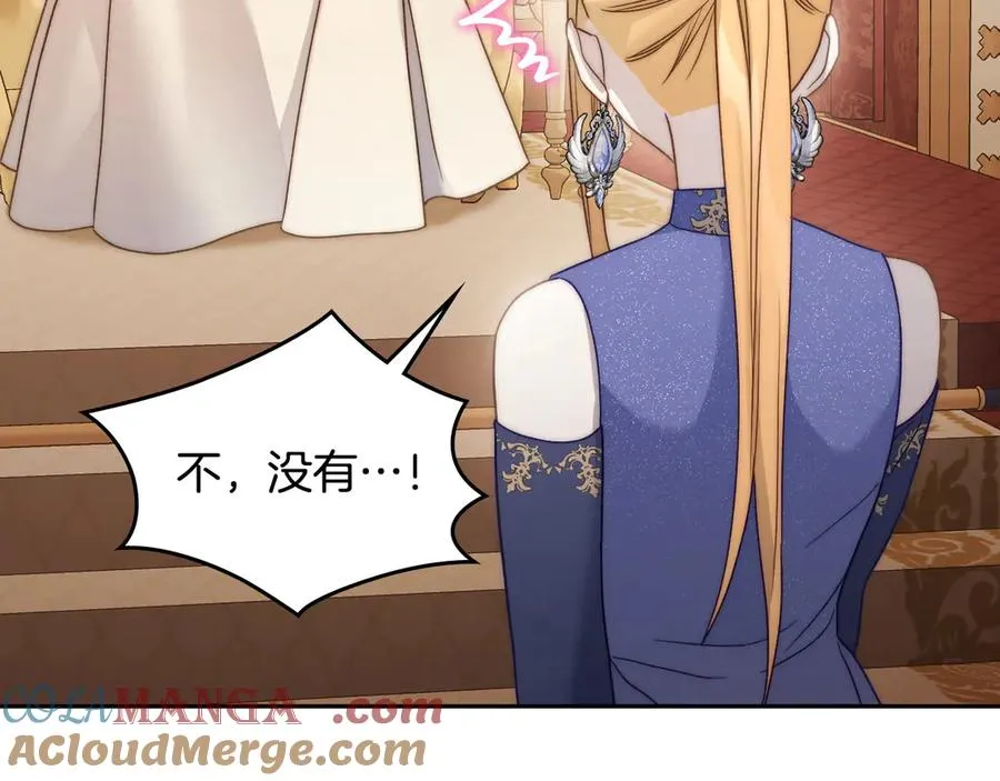 第49话 大胆回怼 第109页